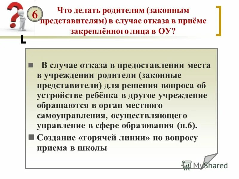 отказ работника от перевода. основания отказа от договора. режим гибкого рабочего времени. что поможет в случае отказа носителя информации. особенности судебных решений по трудовым спорам.
