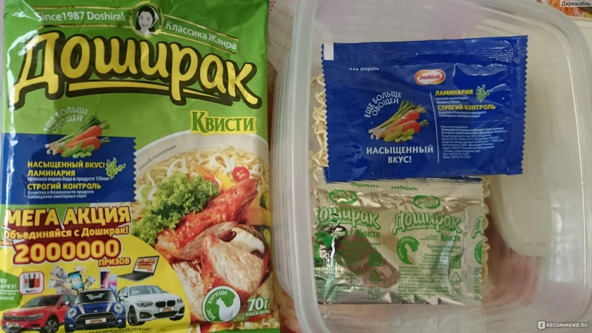 Доширак. Лапша Квисти морепродукты. Состав лапши доширак