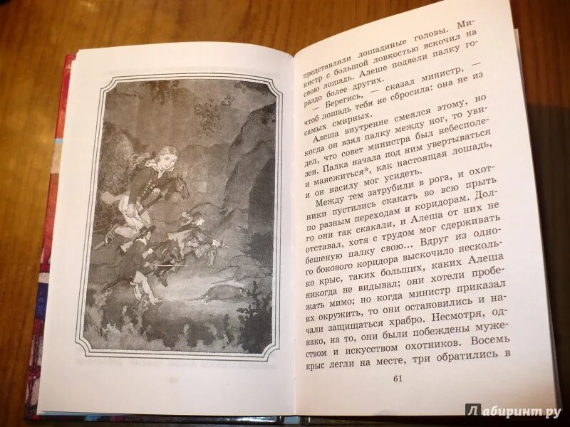 Лафертовская маковница анализ произведения. Антоний Погорельский Лафертовская маковница. Лафертовская маковница Антоний Погорельский книга. Лафертовская маковница иллюстрации. Черная курица, или подземные жители. Лафертовская маковница.