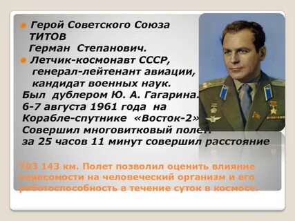 Конспект по ознакомлению с профессией летчик космонавт