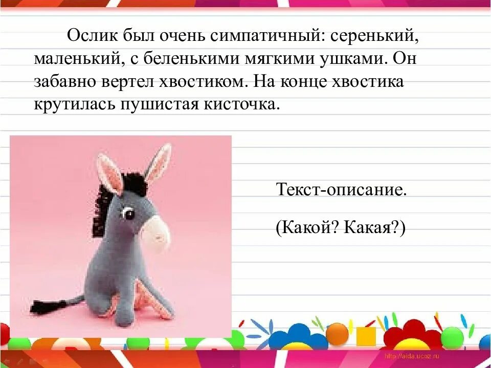Тип текста но лучше всех игрушек был