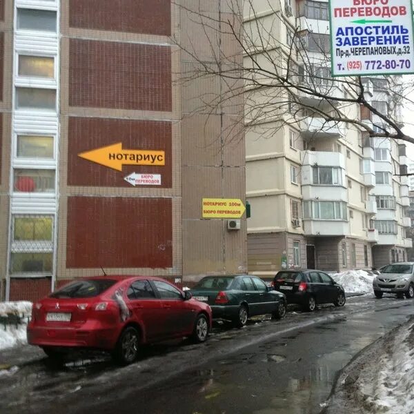 Сдэк черепановых 74. Нотариус черепановых 32. сдэк черепановых 32. проезд черепановых, дом 32. пр. черепановых, 32.