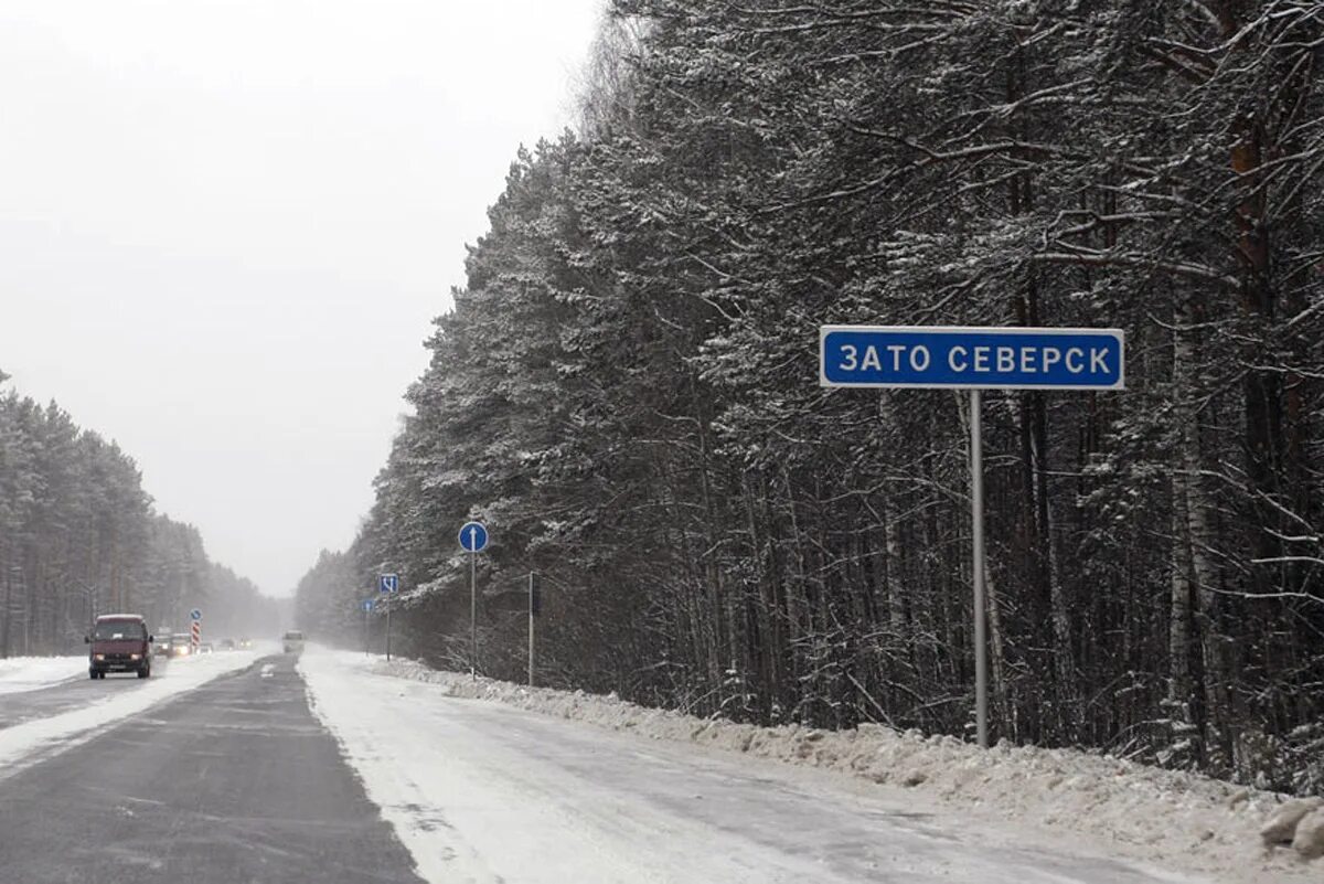 Кпп городов россии. Зато Северск. Северск закрытый город. Томская обл город Северск. Города зато.