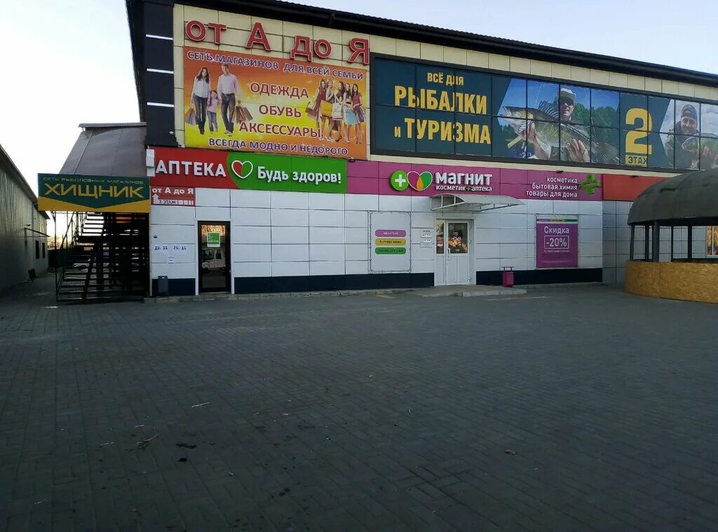Магазины продуктов в москве. Им 30 магазин. Волгоградская 30. Чайковского 30 на карте. Дпд астрахань.