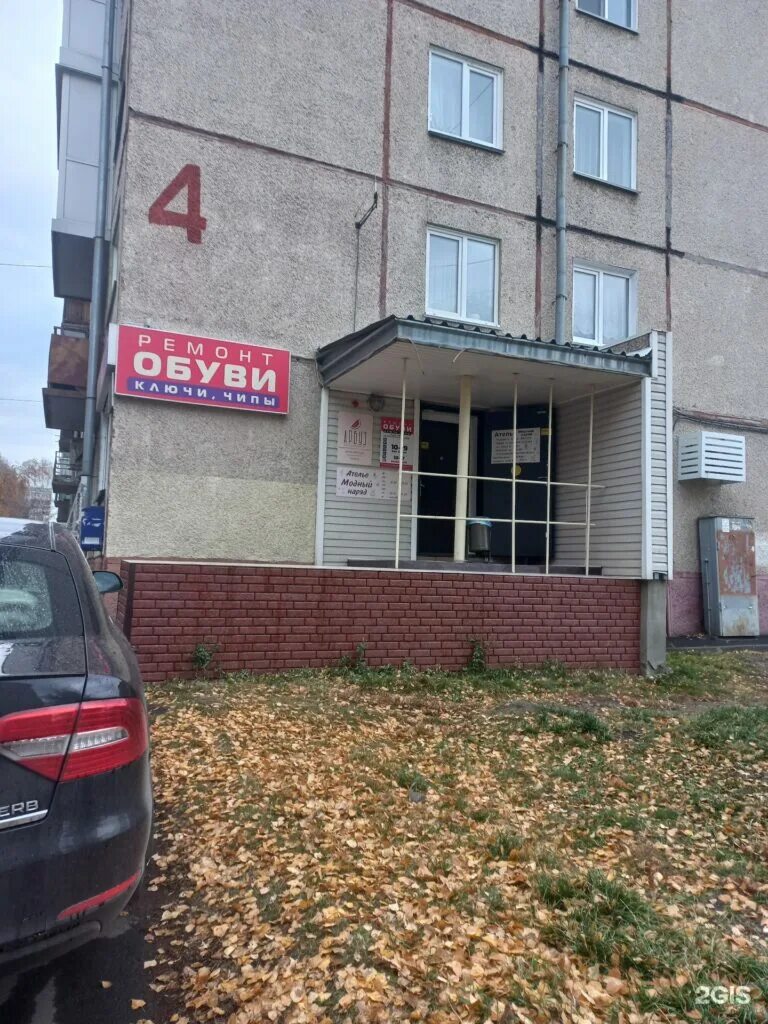 Тет а тет ул ворошилова 4 1. Ворошилова 1/4. ворошилова кемерово. ул ворошилова соликамск.