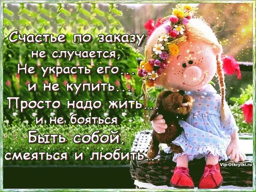 Чтоб много лет