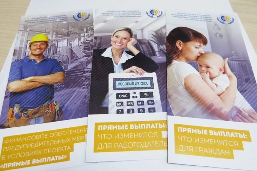 Социальное страхование выплаты