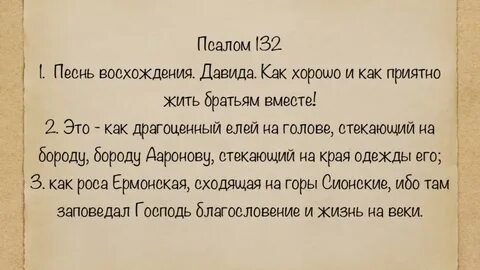 Псалом 102 переводы