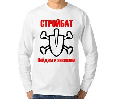 День стройбата