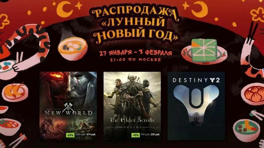 Лунный новый год стим. Лунный новый год в играх. Лунная распродажа стим. Китайский новый год steam. Лунный новый год стим значок.