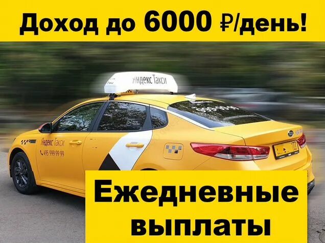 Астрахань таксопарки яндекс такси. Такси детский тариф. Яндекс такси моментальные выплаты. Астрахань таксопарки яндекс такси. Водитель грузового такси.