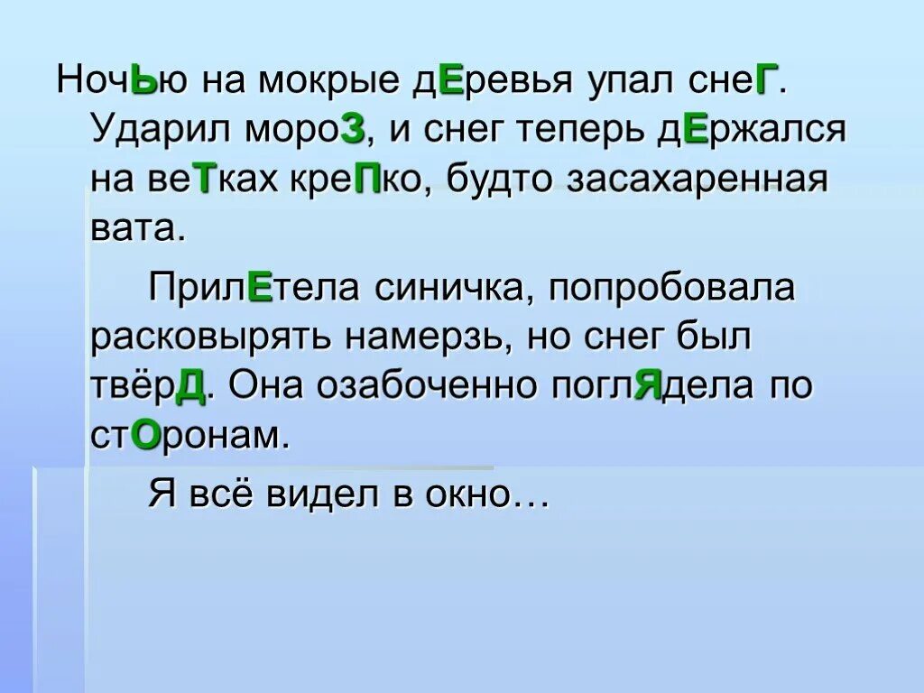 Ночью на мокрые деревья упал снег сравнение