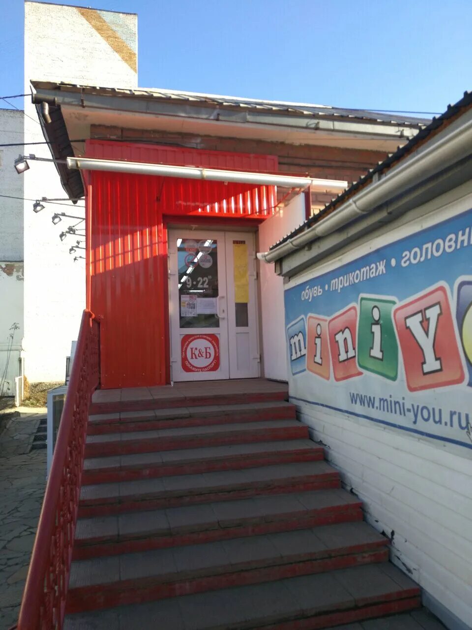 Красное белое кыштым. Г кыштым ул карла либкнехта 127. Красное и белое закрытие магазинов. Магазин красное белое челябинск. Кыштым металлистов 1г.