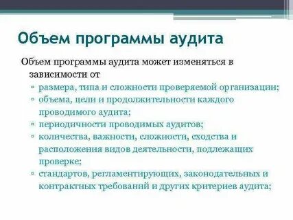Количество аудитов