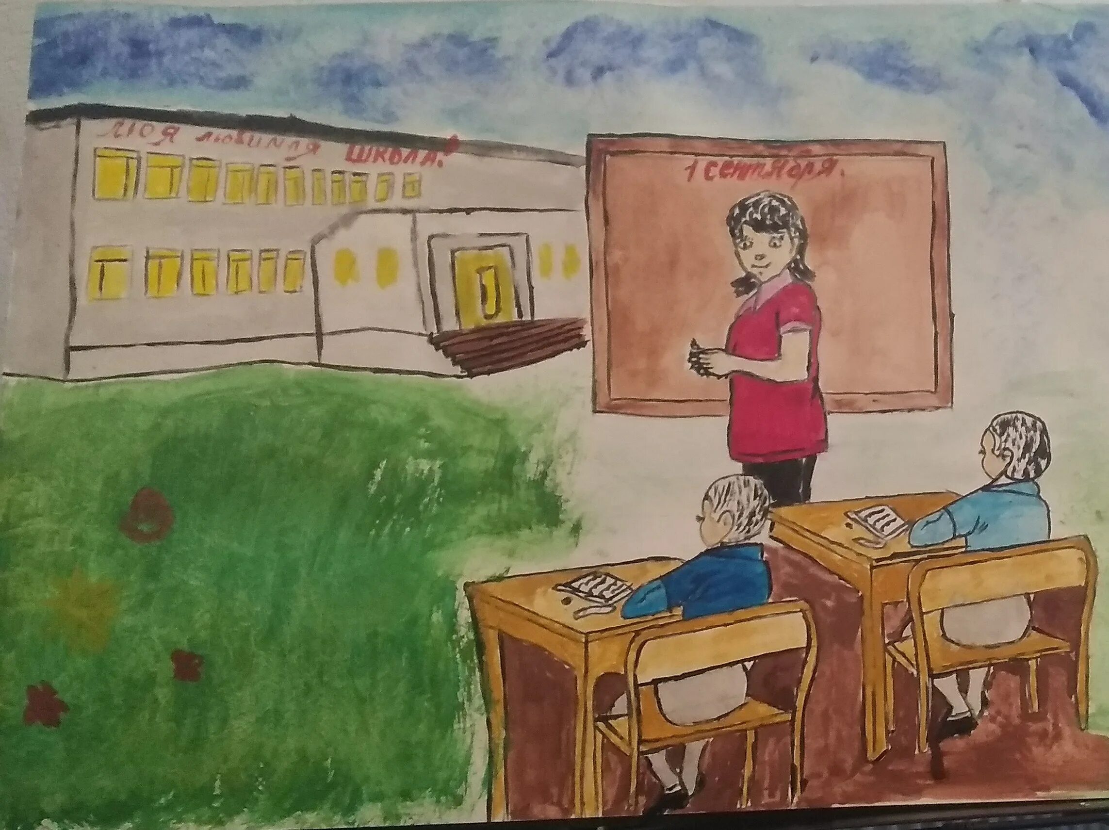 Рисунок на тему школа. Рисунок моя любимая школа. Самое интересное место в школе рисунок. Рисунок на тему любимый школьный предмет. Школа рисунок.