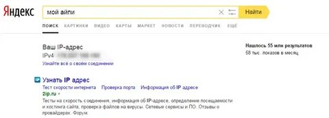 Какой мой айпи