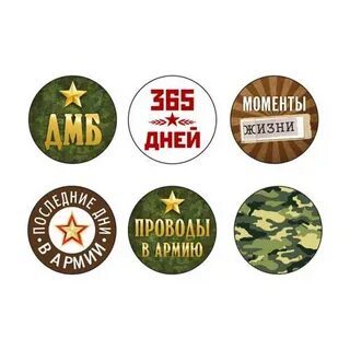 Наклейка дмб