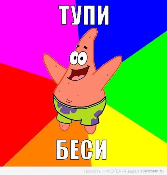 Мем тупит. Тем что ты тупишь. Мем затупил. Мемы про тупых работников. Свежие мемы.