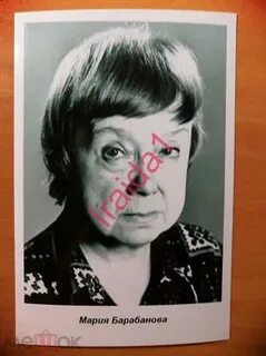 Барабанова в п