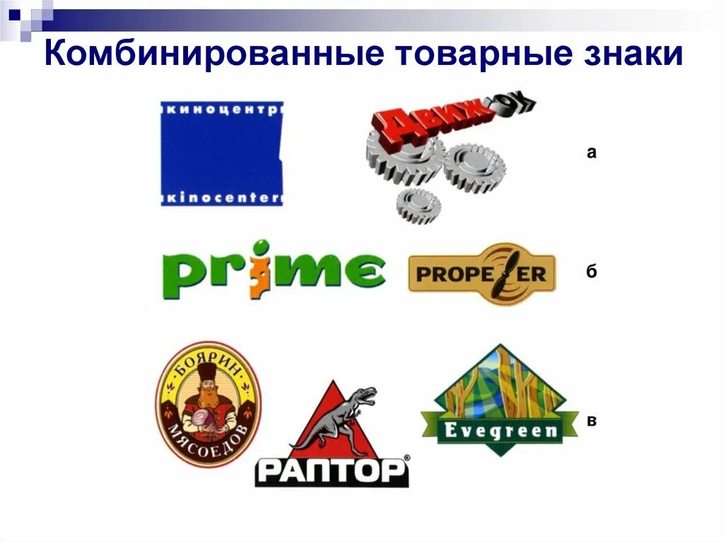 Названия комбинированных
