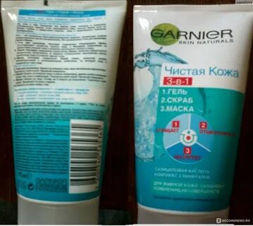 Чистая кожа 3 в 1