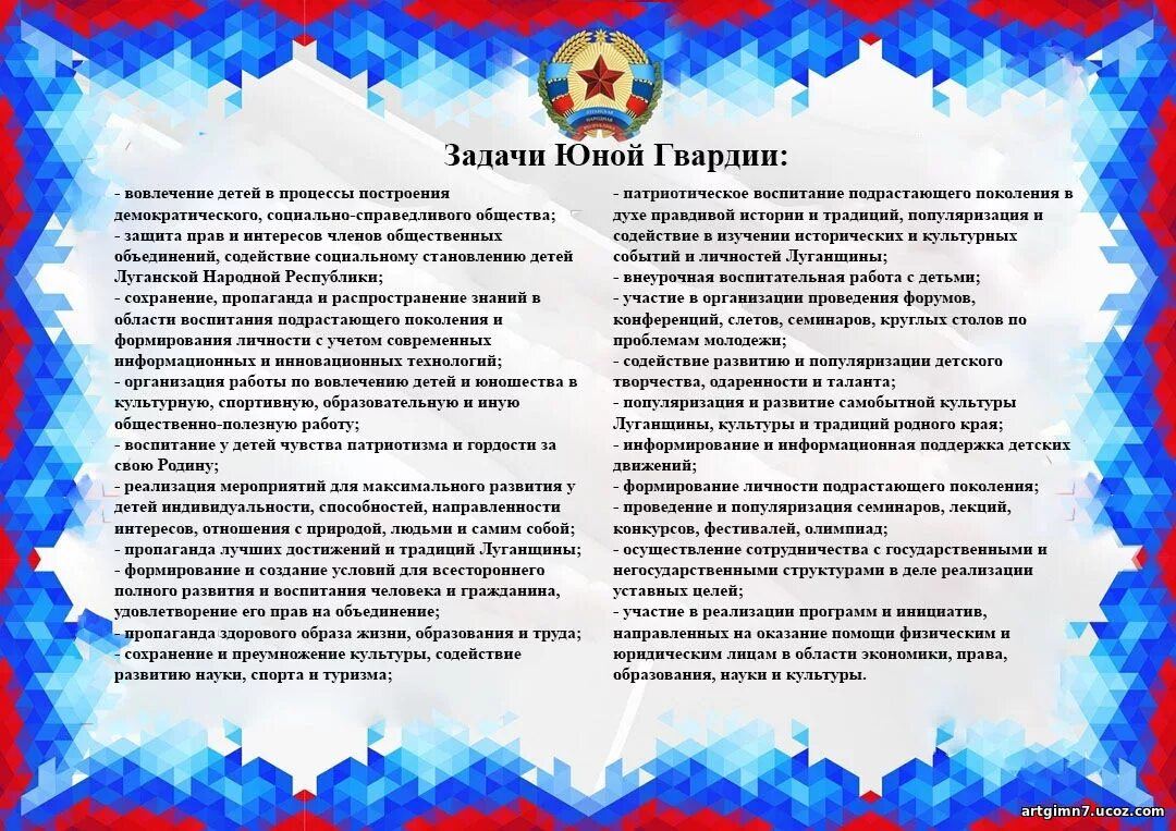 Виды программ в доу. Положение детской организации. Устав детского объединения. Положение детской организации. Положение детской организации.