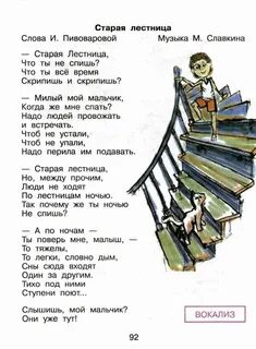 Текст лесенкой