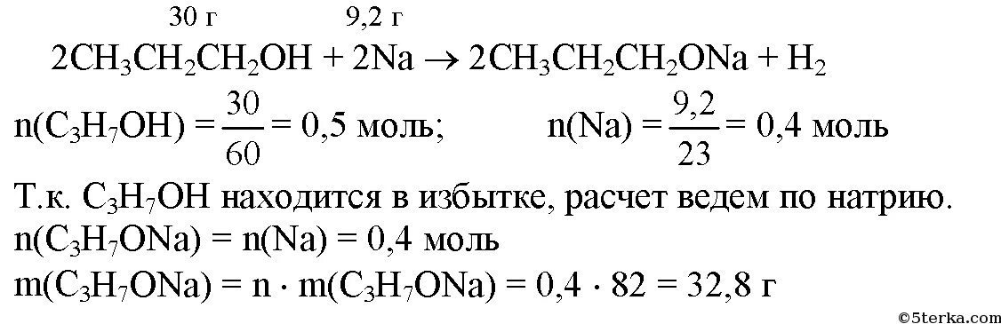 Пропанол пропилат натрия