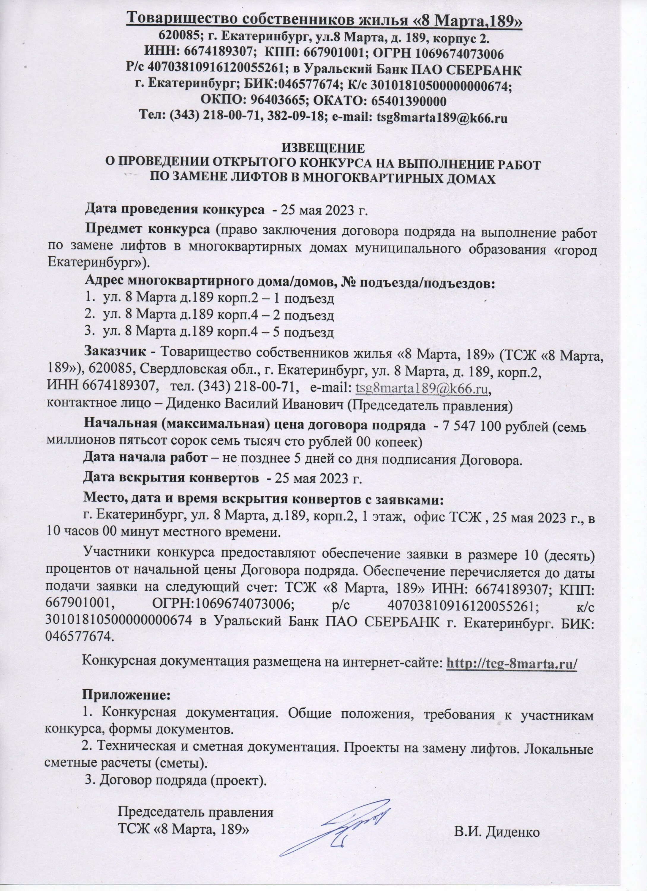 лаврентьева 8а казань. улица спортивная тольятти. кузнецкстроевский 26 прививочный кабинет. тсж уинская 35 пермь. орловская 13а.