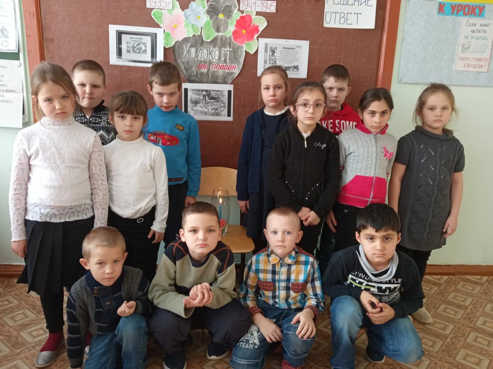 урок холокоста в школе