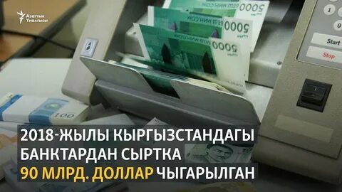 Миллион сом