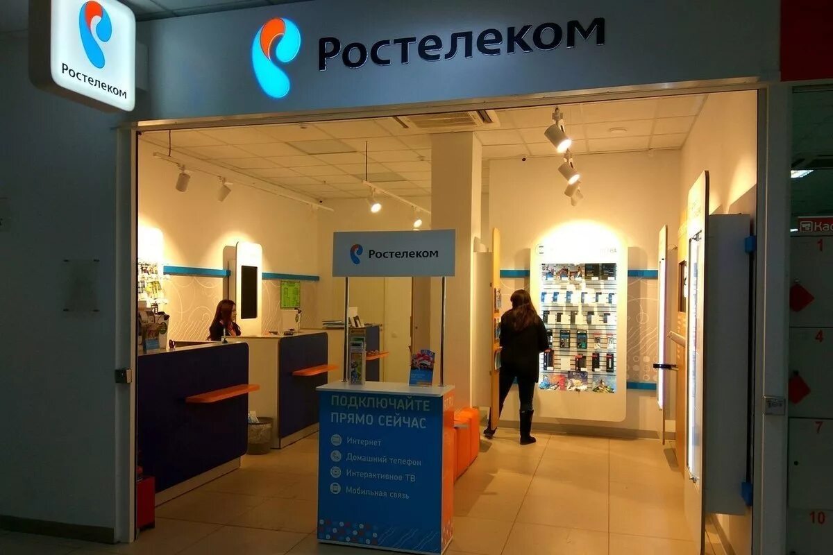 Ростелеком центр телефон. Ростелеком магазин. Ростелеком точки продаж. Ростелеком розничные системы. Ростелеком офис Омск.