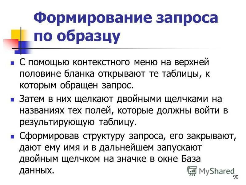 схема таргетированной рекламы. контекстная помощь. понятный интернет анализ сайта. контекстная помощь. контекстная помощь.