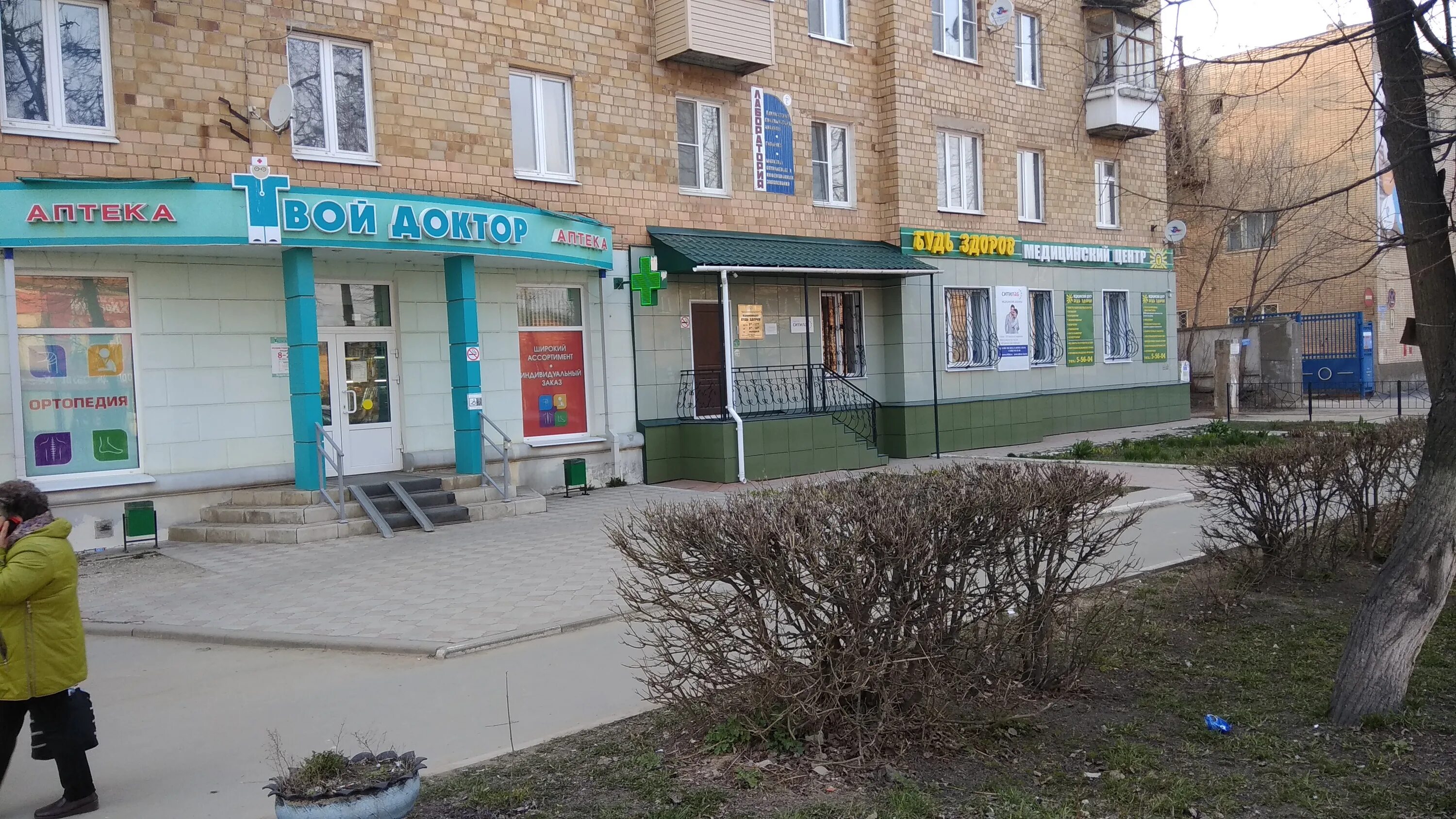 Кт в щекино. Советская улица, 22, щёкино. советская 22 щекино аптека. клиники в щекино на советской. будь здоров щекино.
