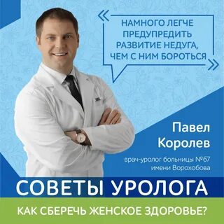 Рейтинг урологов