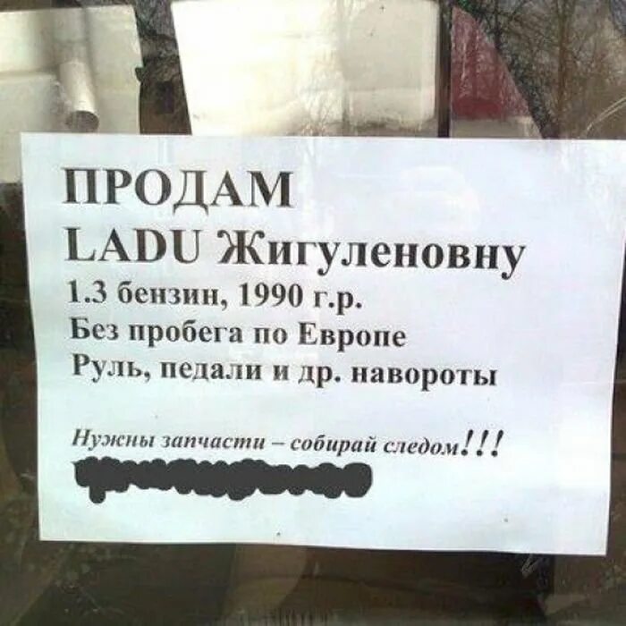Следующее объявление