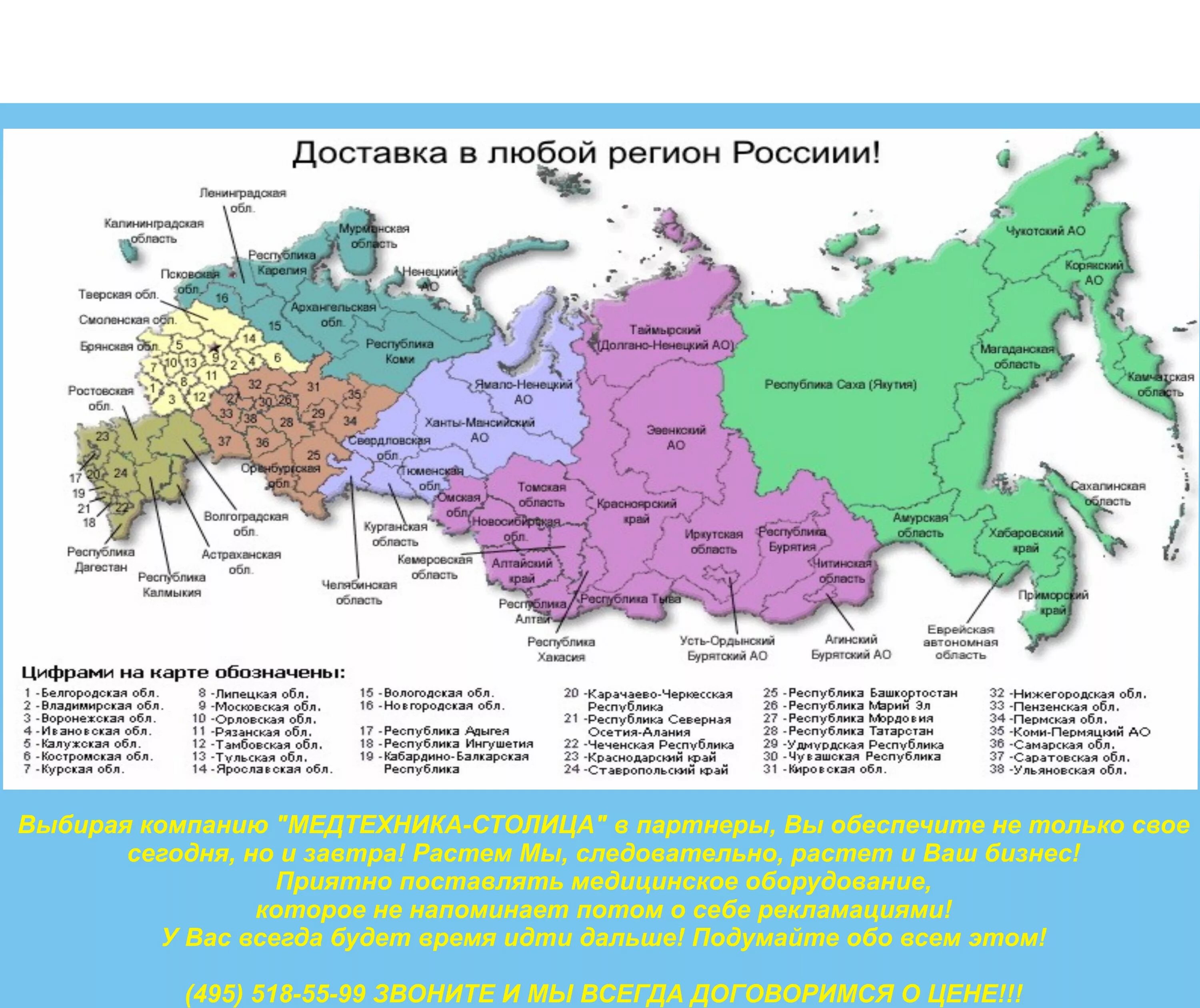 Интересные районы россии. Карта РФ административно-территориальное деление. Территориально-административное деление России карта. Границы субъектов РФ на карте. Карта России с округами и республиками.