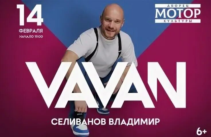 Афиша концертов барнаул 2024