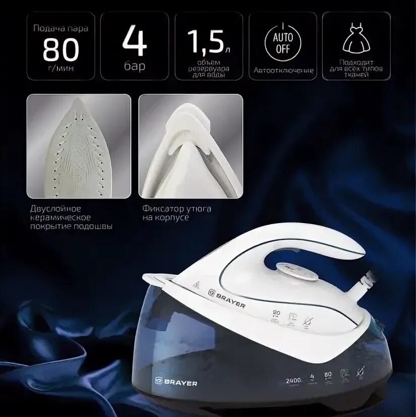 Парогенераторы brayer. Мышь delux km-m618 mini gx. Парогенераторы brayer. Отпариватель для одежды brayer 4122br. Отпариватель brayer 4121.