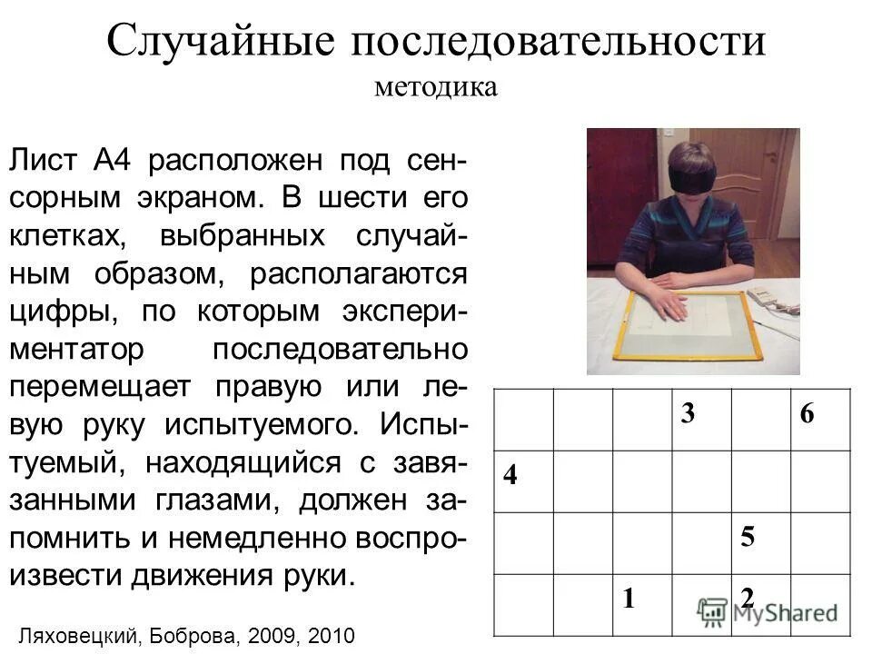 модифицированная таблица шульте для младших школьников. корректурная проба бурдона-анфимова. разместите в свободных кружках квадраты чисел 102. упорядоченная последовательность чисел. таблицы для развития внимания.