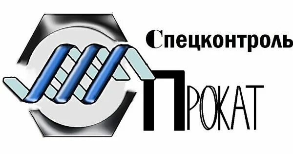 Спецконтроль. Ооо пк спецконтроль. логотипы металлопрокатный компания. спецконтроль лого. пк спецконтроль колпино.