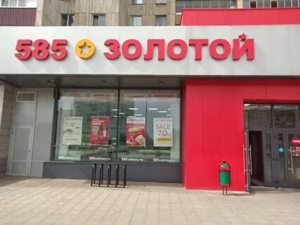 Золотых липецк