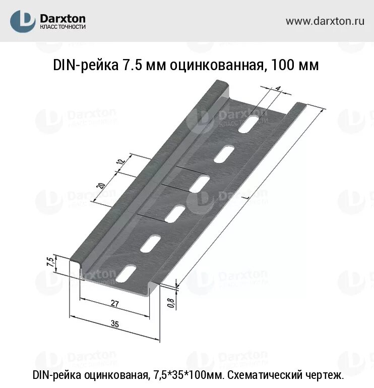 8 5 8 1400. Din-рейка перфорированная 35х15мм l2000. Din-рейка тн-35 l=2000мм.