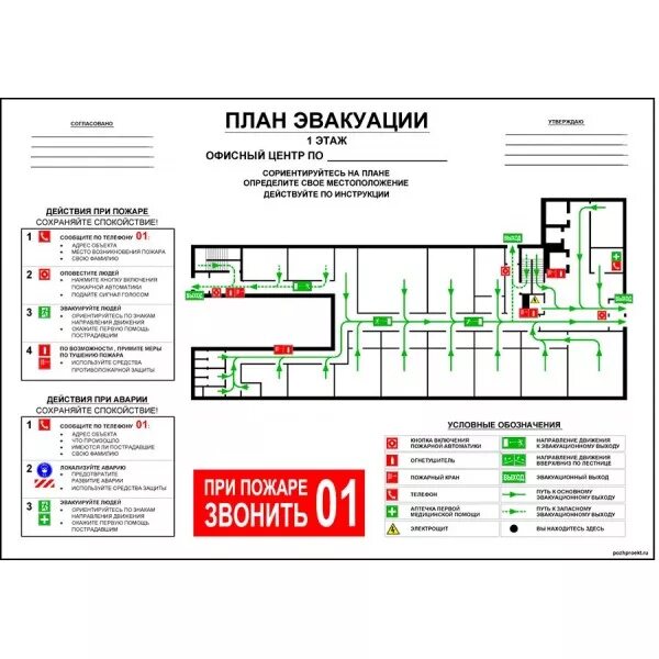 План эвакуации флуоресцентный. План эвакуации при пожаре (400х600) пластик фотолюм. План эвакуации в пластиковой рамке фото. Фотолюминесцентный план эвакуации пвх характеристики. План эвакуации на стекле.