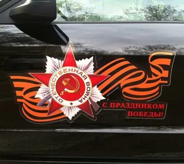 Что продавать на 9 мая