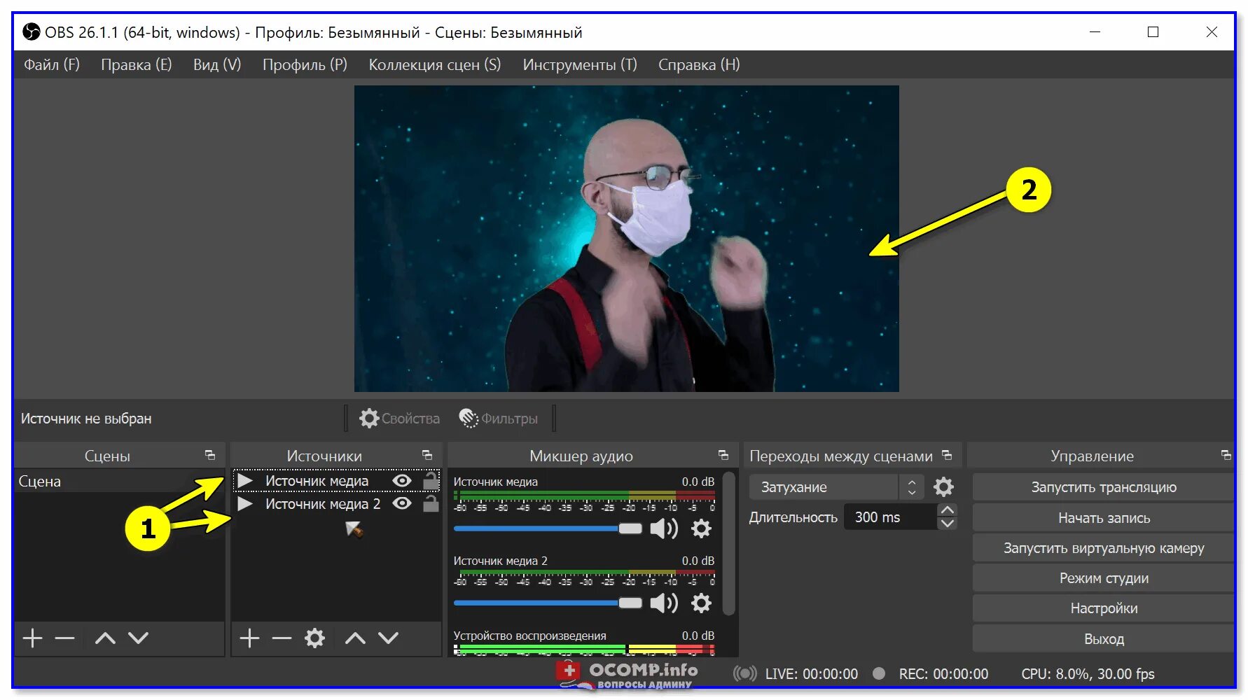 Хромакей для обс. Источник Медиа для обс. Как убрать хромакей в OBS. Монтаж в OBS. Obs как снимать