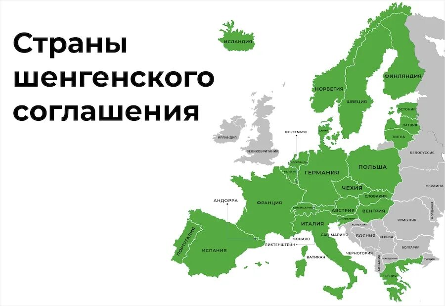 Что такое шенгенская зона. Шенгенская зона. Страны, входящие в Шенгенское соглашение. Страны Шенгена на карте 2022. Карта Шенгенского соглашения. Страны Шенгенского соглашения на карте.