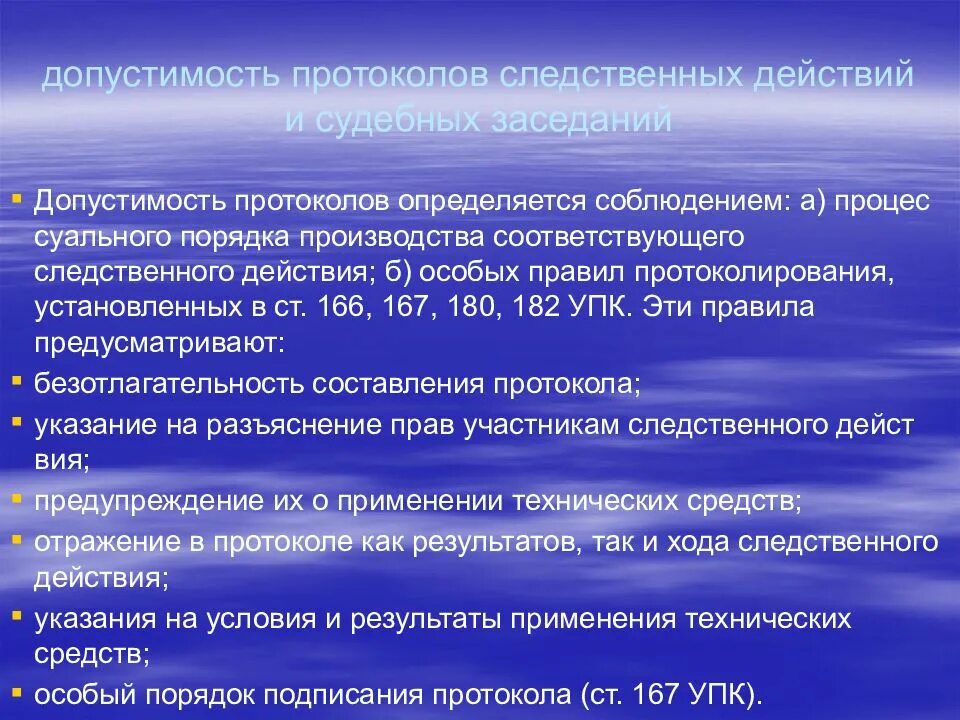 Допустимость является