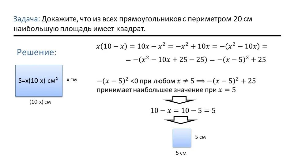 Корень многочлена на примере квадратного трехчлена. Как найти наибольшее значение квадратного трехчлена. Квадратный трехчлен имеет корни разных знаков.