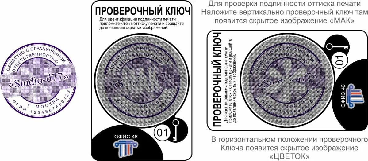 Печать коде документы. Печать. Печать с защитой. Оттиск штампа. Печать подлинности.